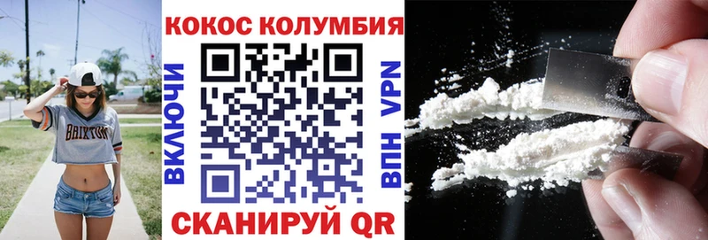 Cocaine Колумбийский Лаишево