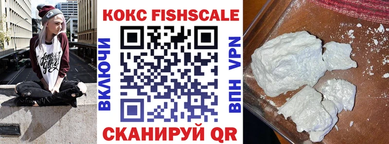 MEGA   Лаишево  Cocaine Fish Scale  сколько стоит 