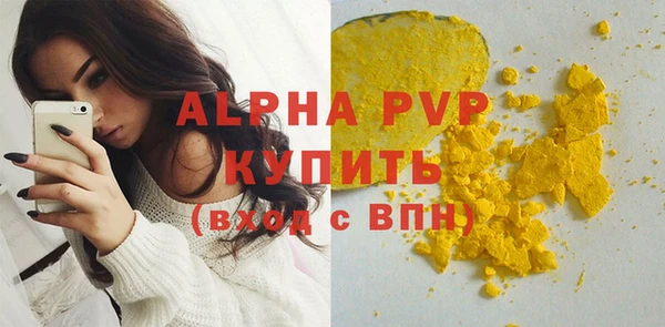 ALPHA PVP Алексин