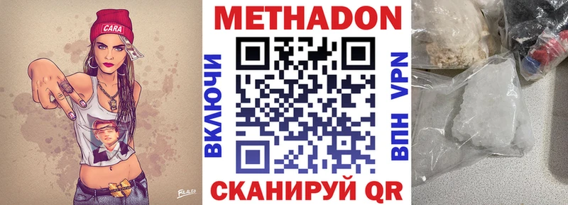 Метадон мёд  наркотики  блэк спрут tor  Лаишево 